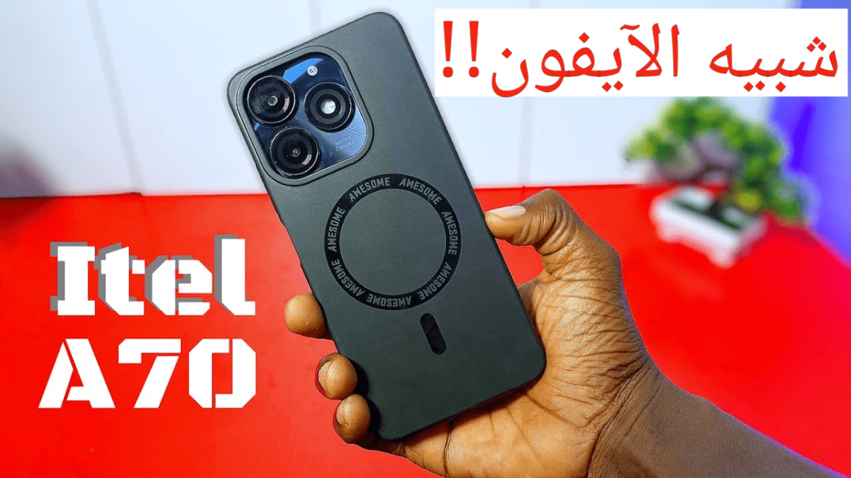 سعر ومواصفات itel A70