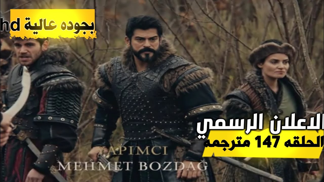 مسلسل المؤسس عثمان الحلقة 147