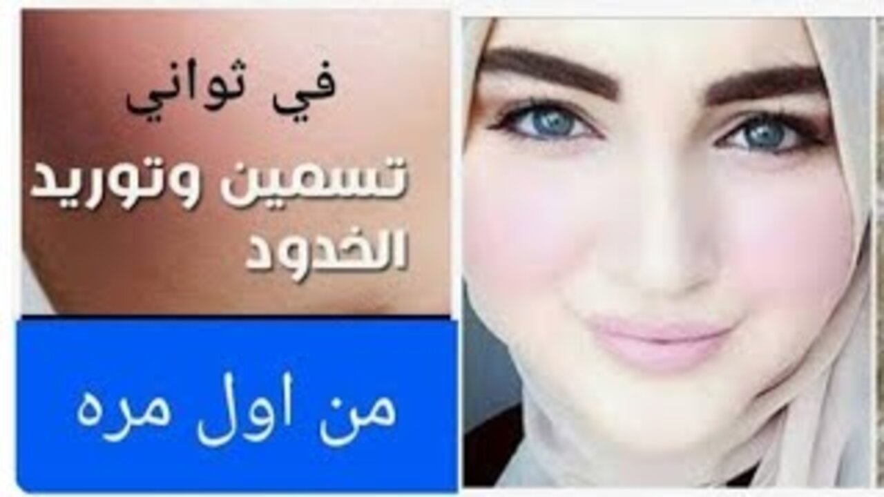 الخميرة والنشا لنفخ الوجه