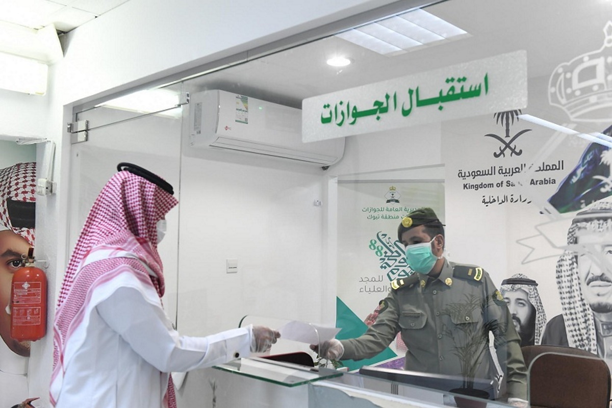 جواز السفر السعودي
