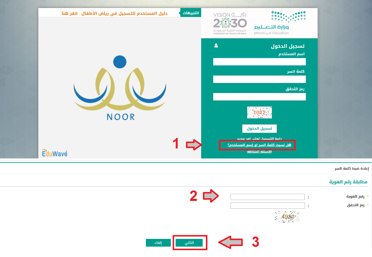 noor 1 1