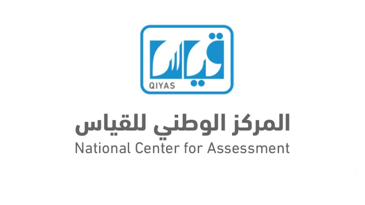 طريقة تعديل موعد الاختبار الورقي 1445 عبر قياس