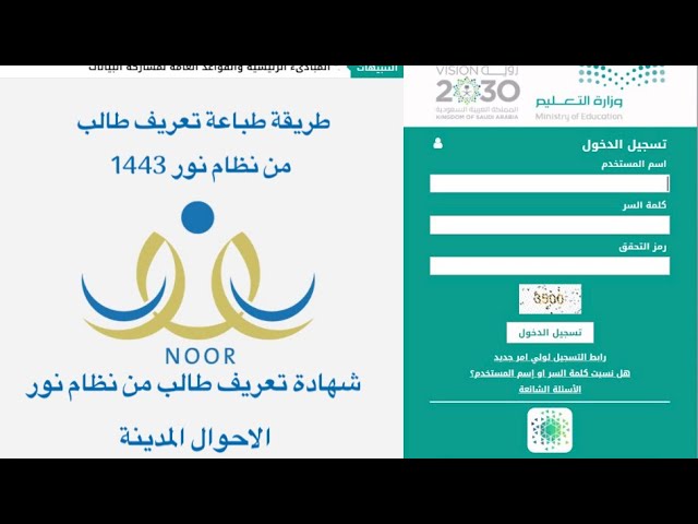 نظام نور طباعة شهادة تعريف