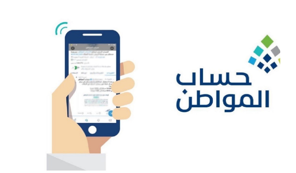 موعد صرف حساب المواطن الدفعة 75 الجديد وسبب التأجيل