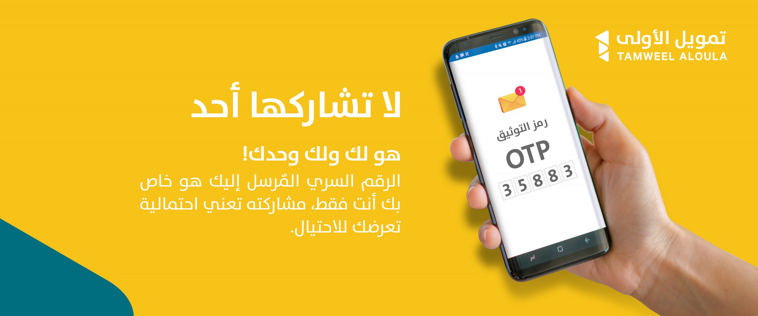 لا تشيل هم بكبسة زر واحدة ... تمويل 29,000 ريال فوري أونلاين بدون تحويل راتب ولا كفيل غارم فوري وبقسط ميسر
