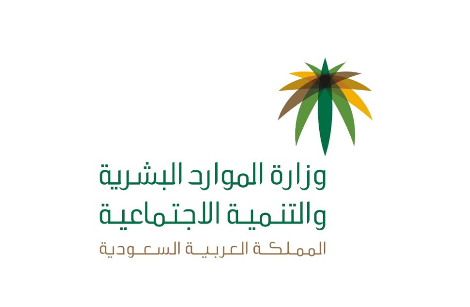 مكافأة نهاية الخدمة السعودية في قانون العمل الجديد