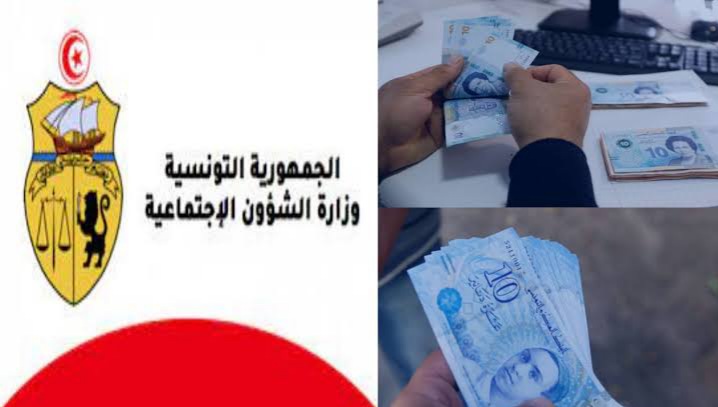 آخر مستجدات وزارة الشؤون الاجتماعية منحة 300 دينار للعائلات المعوزة 2024