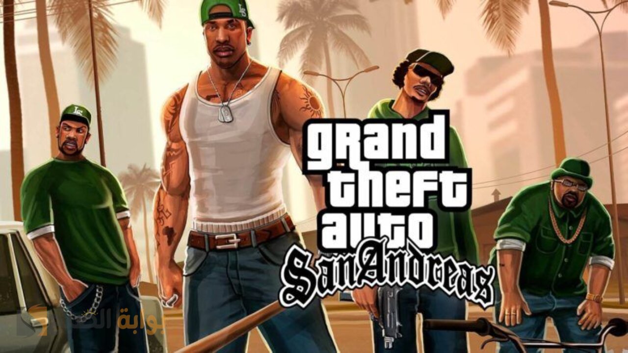 أبسط الطرق لتحميل لعبة جاتا سان اندرياس GTA San Andreas على الأجهزة القديمة