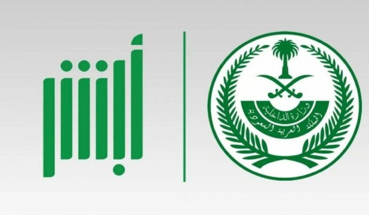 أبشر2 2