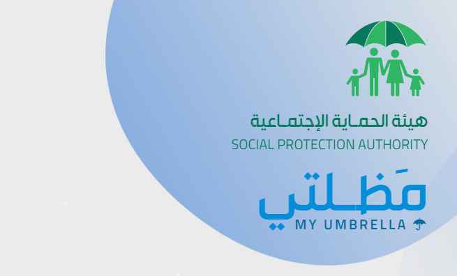 أسماء الرعاية الاجتماعية الوجبة الأخيرة 2024 العراق