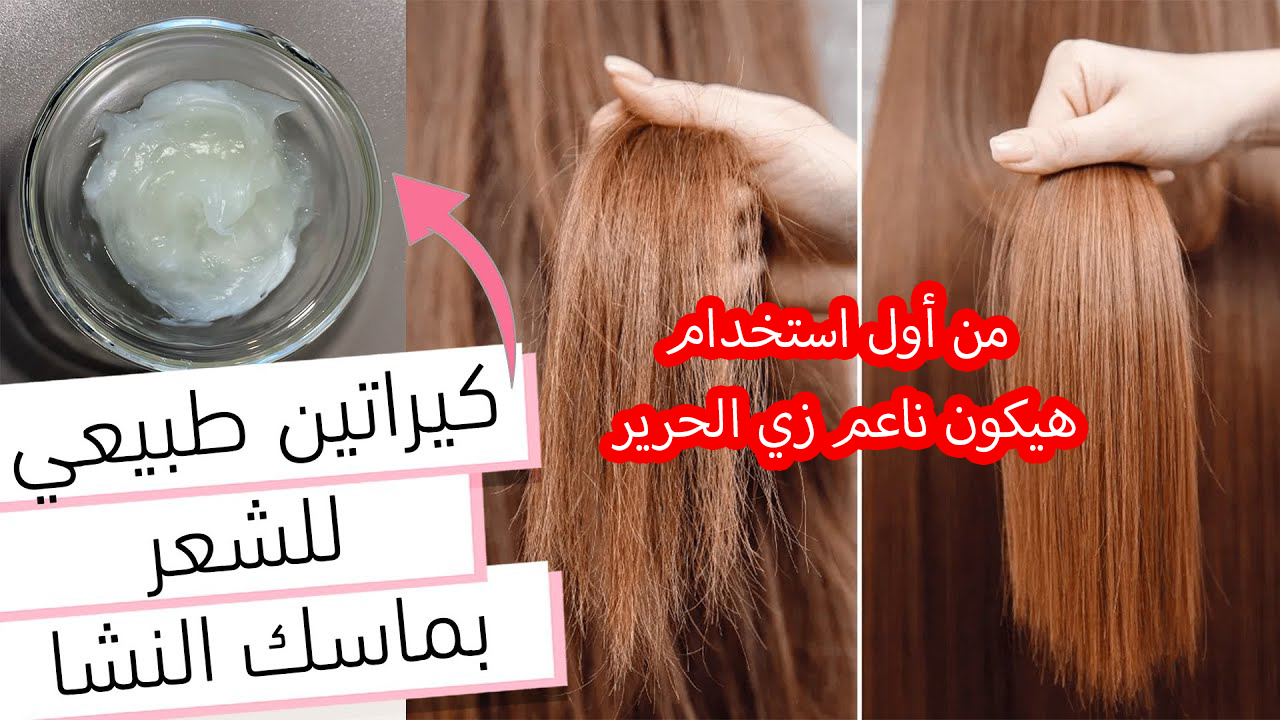 أفردي شعرك بالنشا