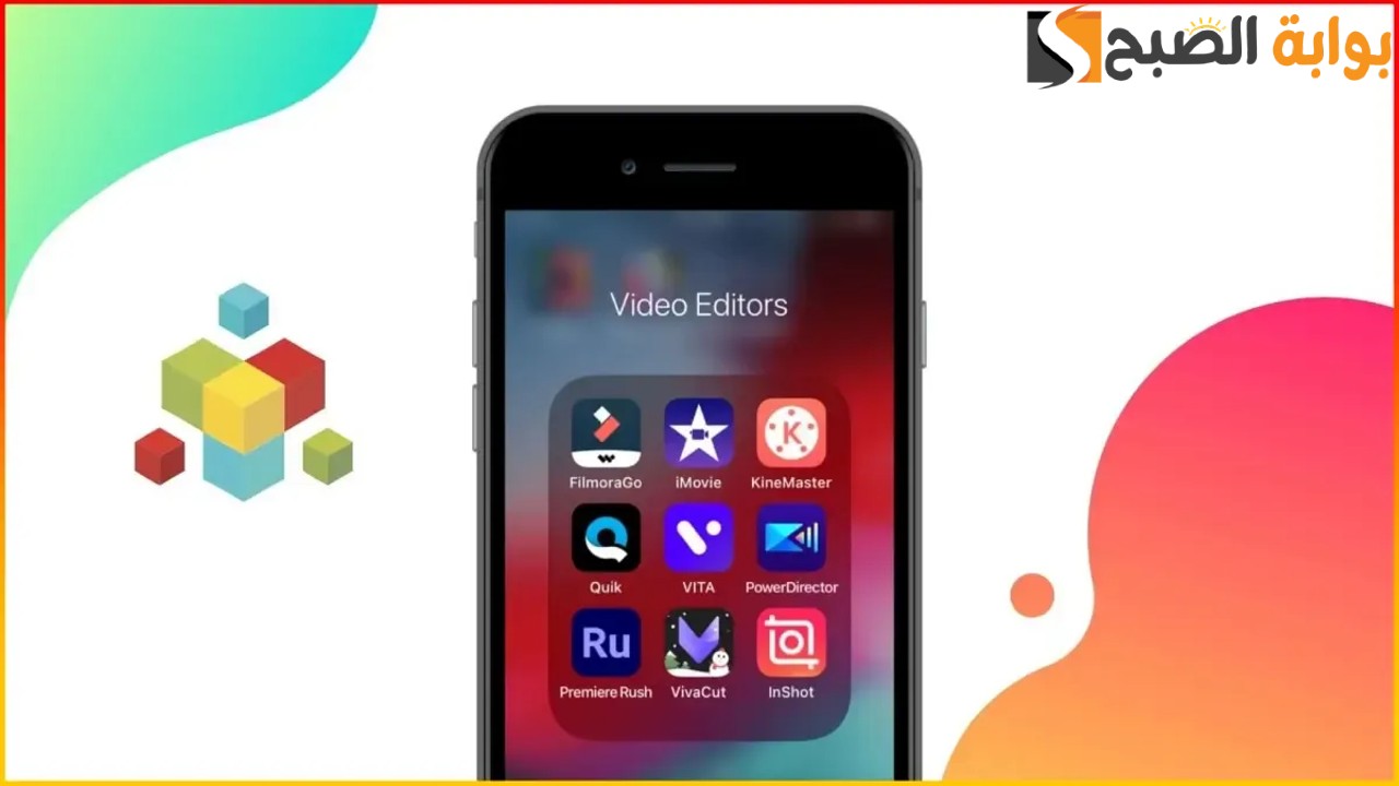 أفضل برنامج تصميم فيديو للآيفون