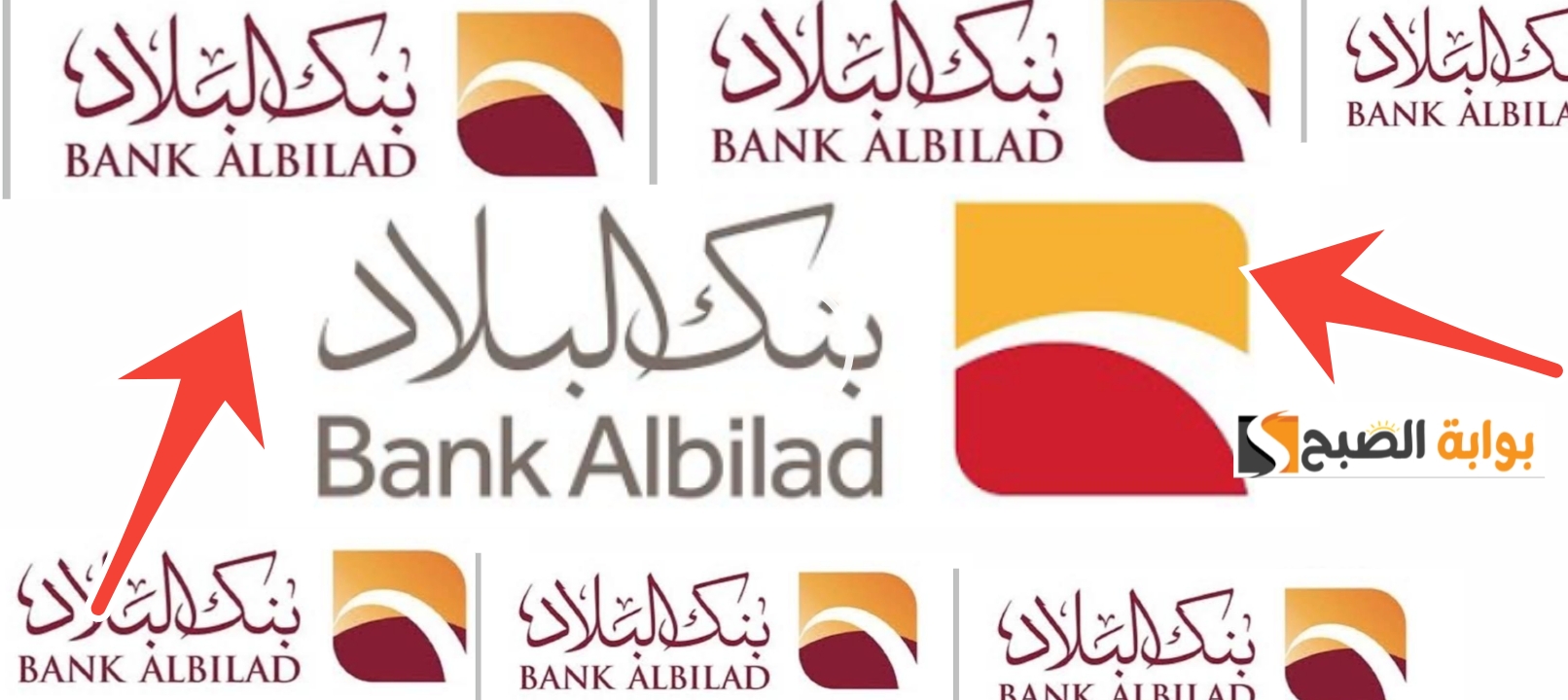 أنواع قروض بنك البلاد