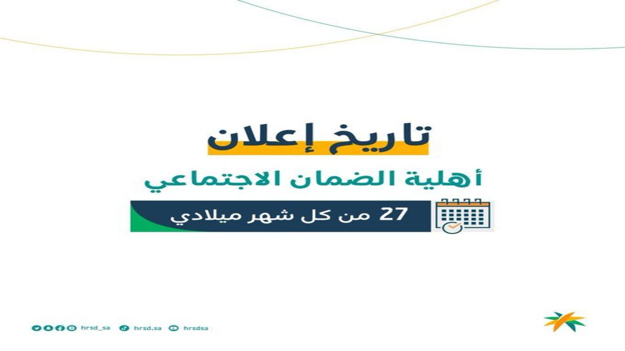 متى تنزل أهلية الضمان المطور