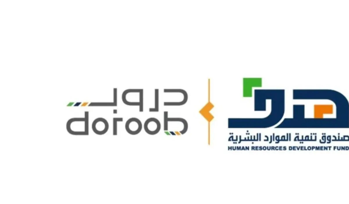 أهم الدورات التدريبية المجانية في منصة دروب