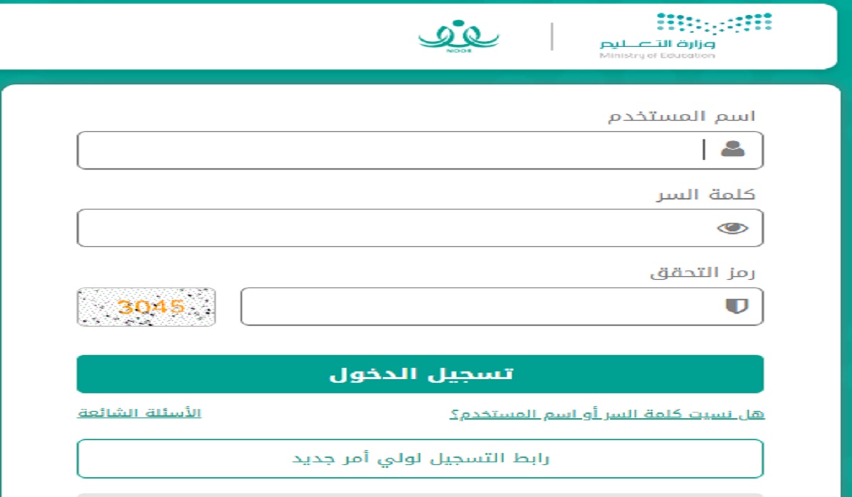 رابط نظام نور بدون رقم الهوية للحصول على نتائج الفصل الثاني لعام 1445