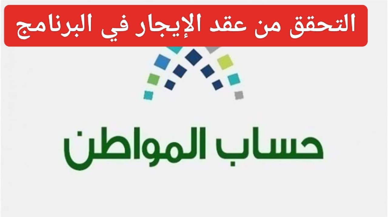 إرفاق عقد الإيجار ببيانات المستفيد