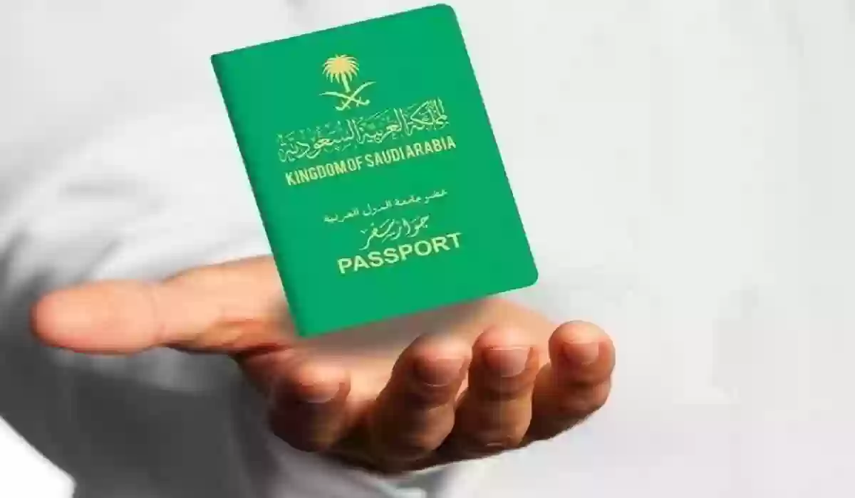 إصدار جواز السفر لمن هم دون الـ 15 سنة