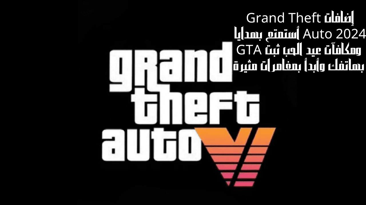 إضافات Grand Theft Auto 2024