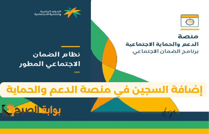 إضافة السجين