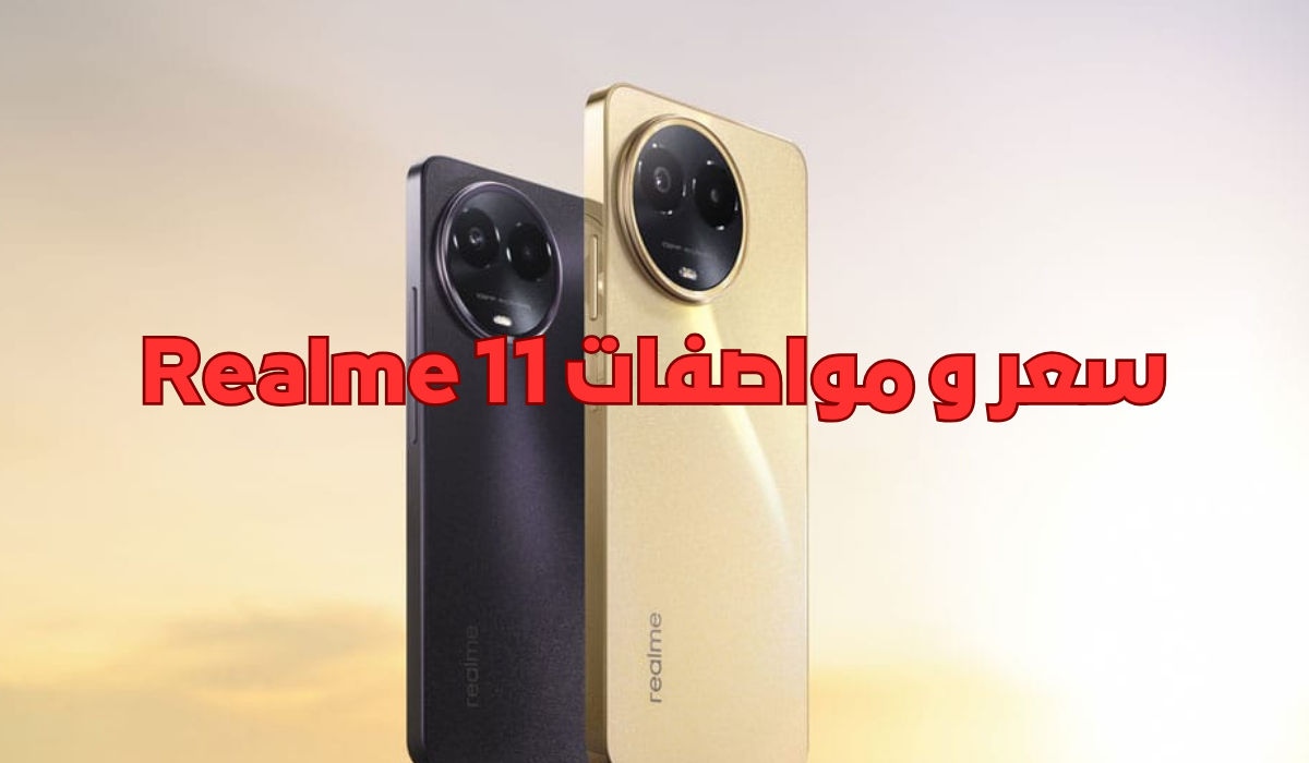 سعر و مواصفات Realme 11
