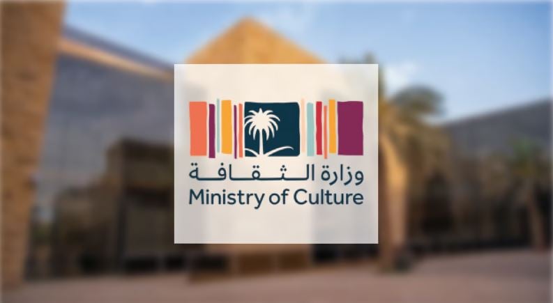 إطلاق وزارة الثقافة
