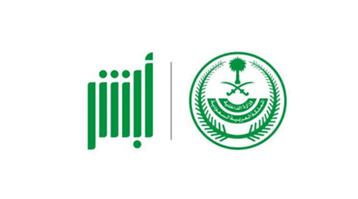 ابشر 3