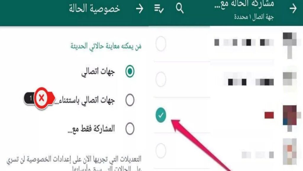 اتحكم في حالة الواتساب.. من يمكنه رؤية منشوراتك