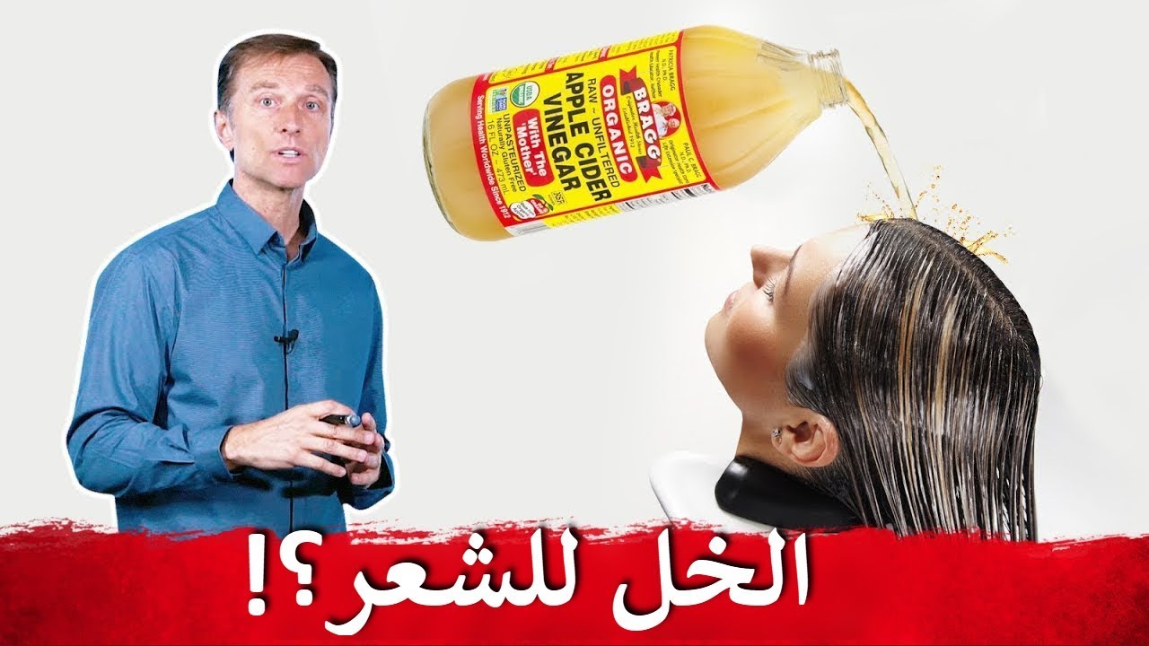 استخدامات خل التفاح للشعر الجاف