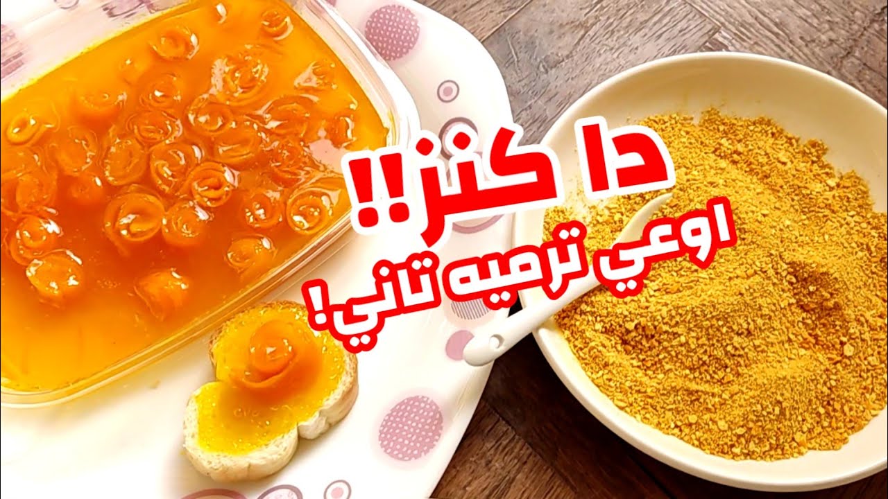 استخدامات قشور البرتقال في الطعام