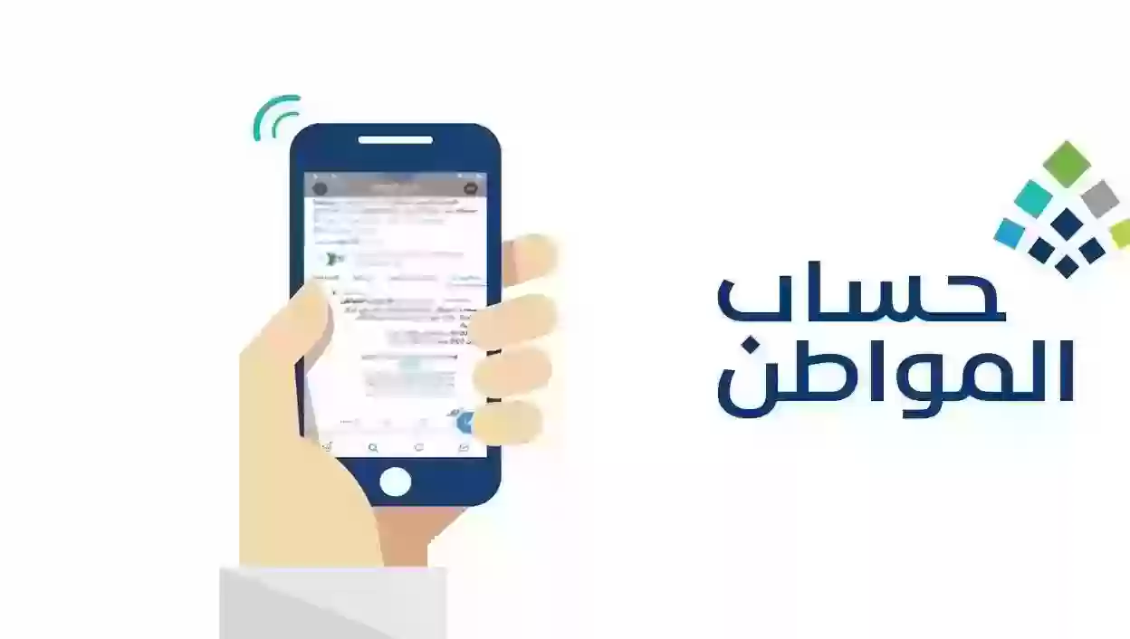 استعلام أهلية حساب المواطن فبراير 2024 1