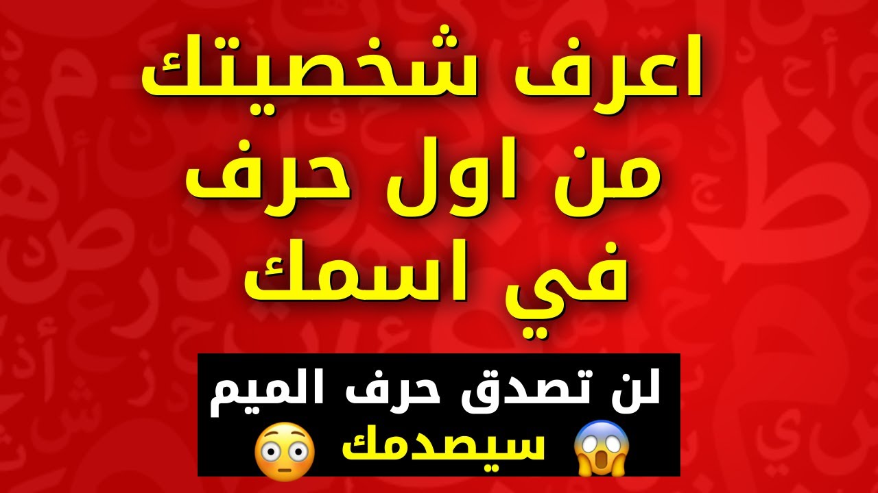 اسمك