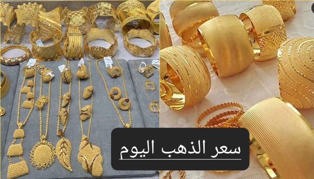 سعر الذهب