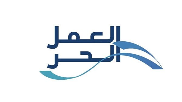 إصدار وثيقة عمل حر أونلاين