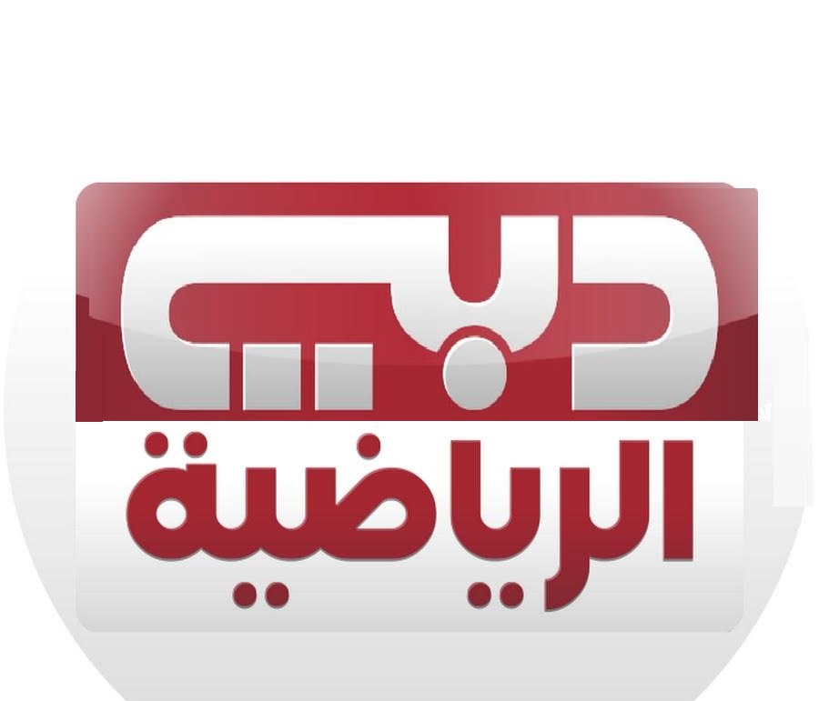 اضبط تردد قناه دبي الرياضية 2024