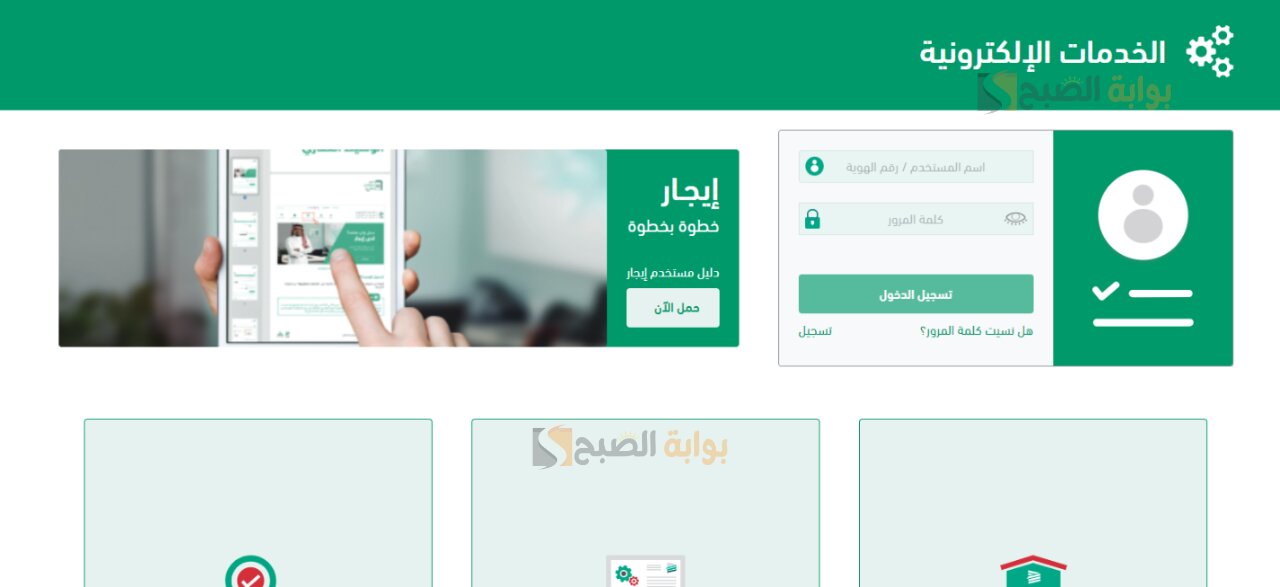 الإسكان توضح التسجيل فى دعم المتعثرين لدفع الإيجار بالسعودية