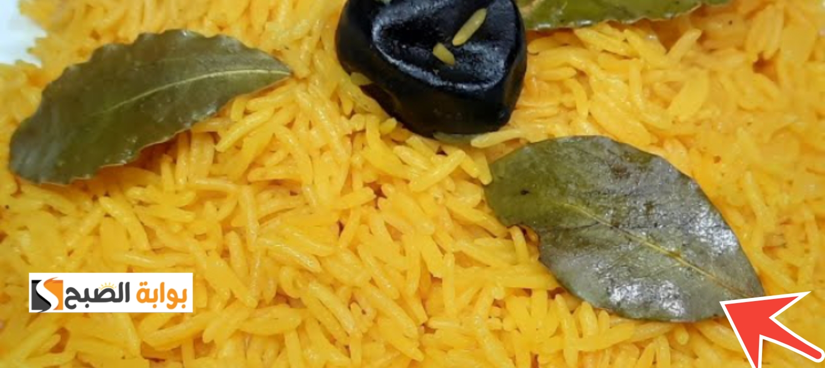الارز البسمتي