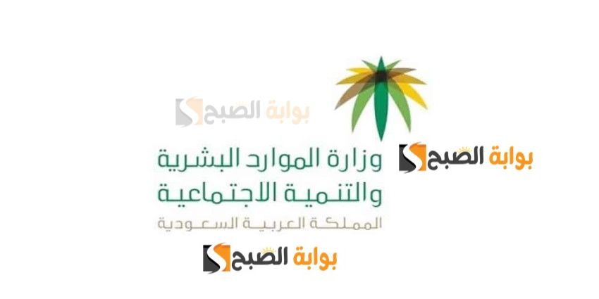 الاستعلام عن الأهلية لمستفيدي الضمان الاجتماعي