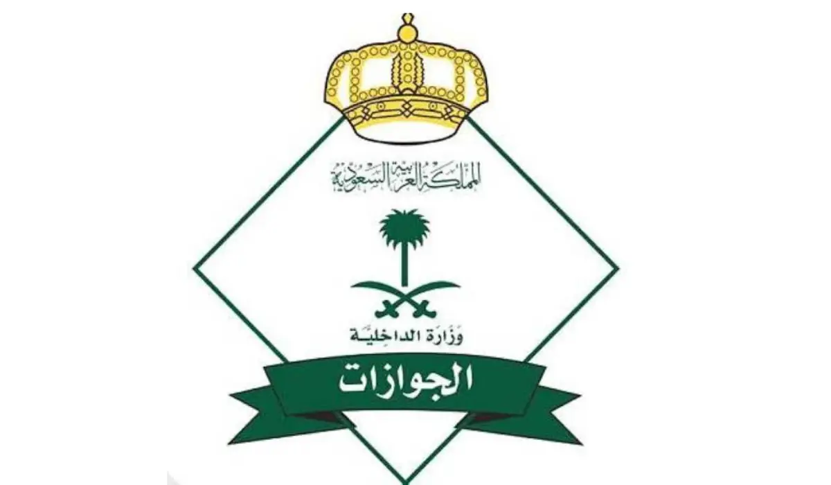الاستعلام عن تأشيرة خروج وعودة مقيم