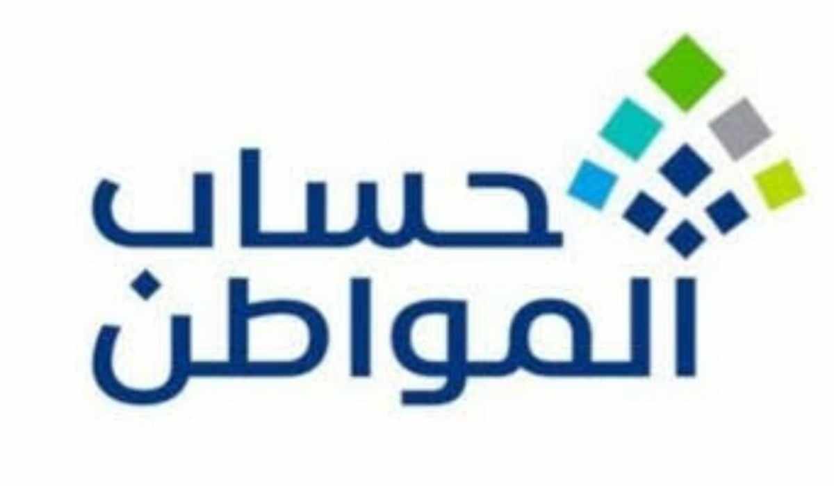 الاستعلام عن حساب المواطن لمستفيدي الضمان