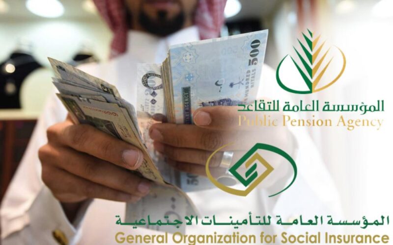 الاستعلام عن الراتب التقاعدي