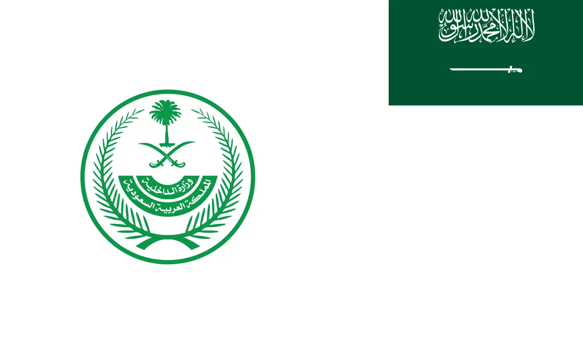 الاستعلام عن صلاحية الإقامة برقم الإقامة