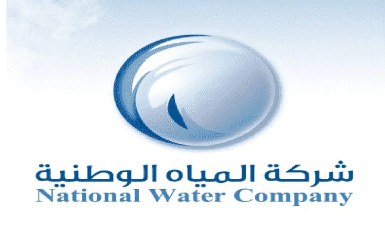 استعلام عن فاتورة مياه السعودية