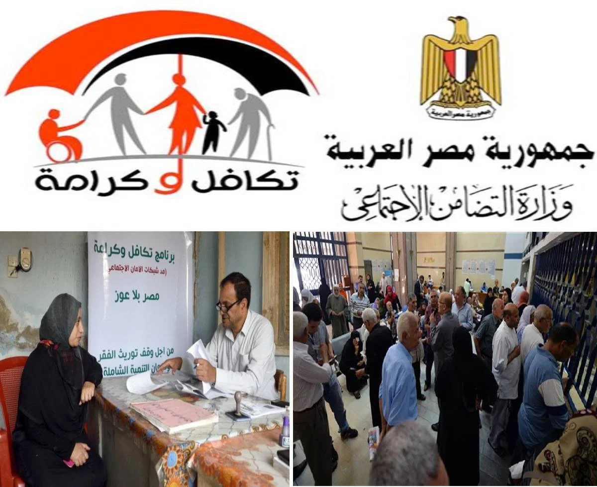الاستعلام عن معاش تكافل وكرامة3