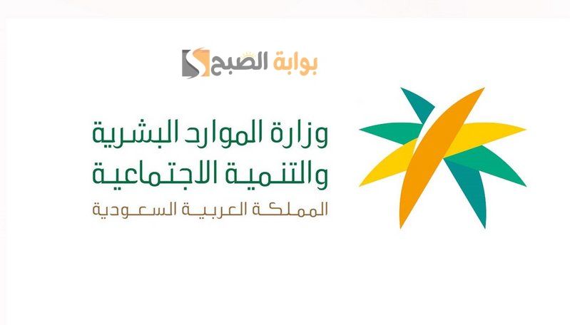 الاعتراض على أهلية الضمان الاجتماعي المطور