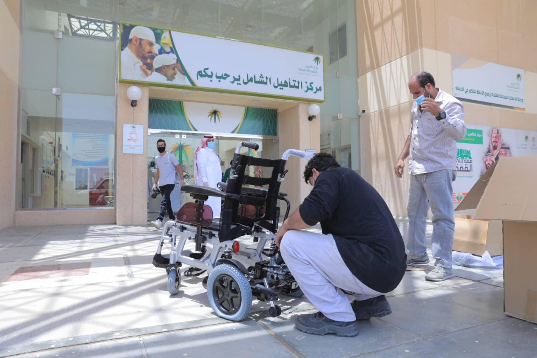 التأهيل الشامل