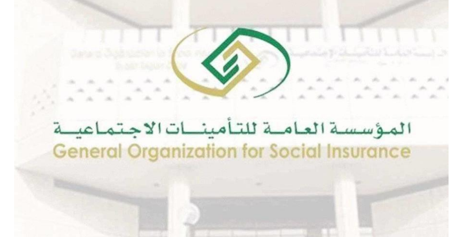 التامينات