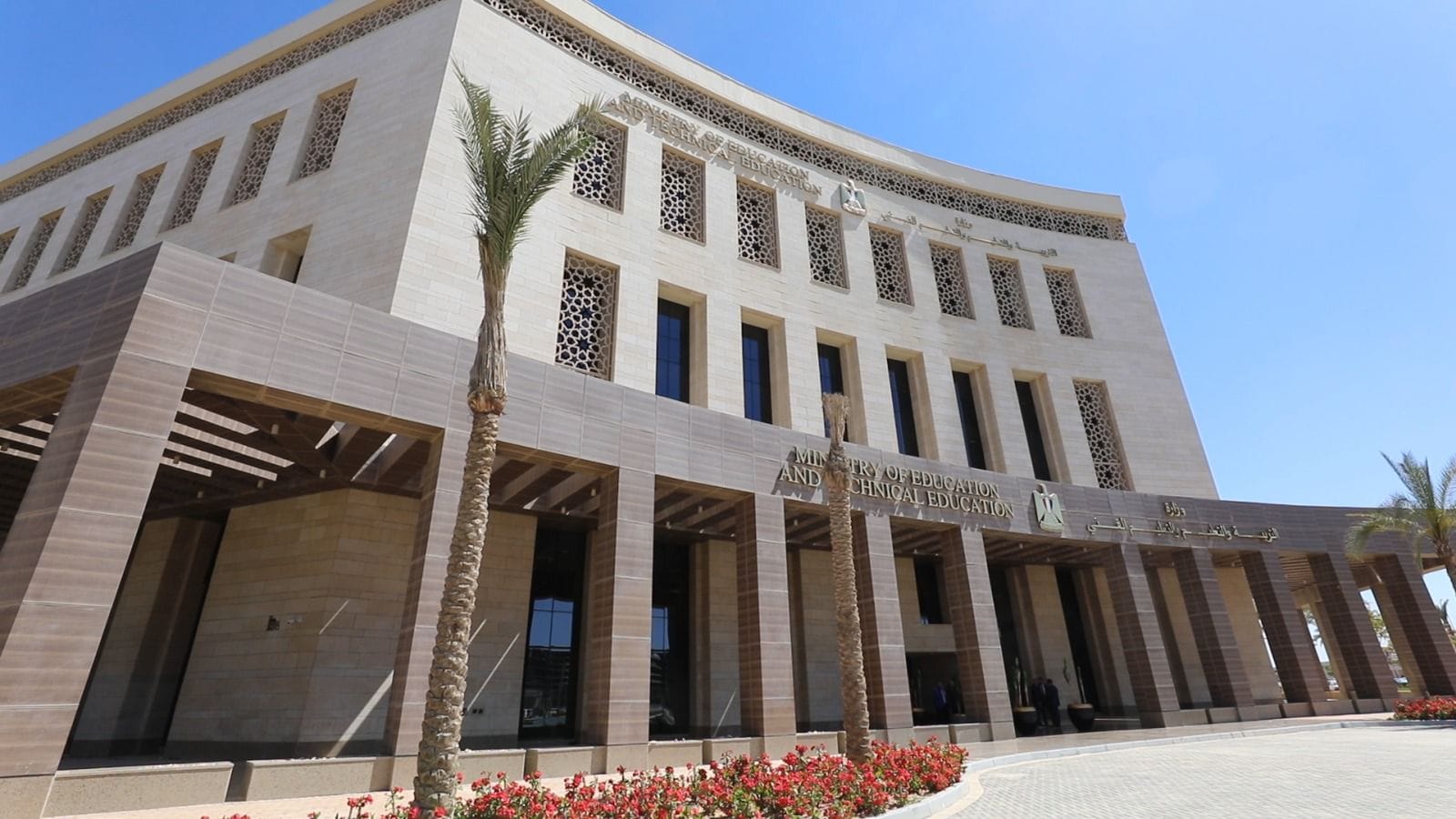التربية والتعليم تعلن ضوابط امتحانات الدبلومات الفنية 2024