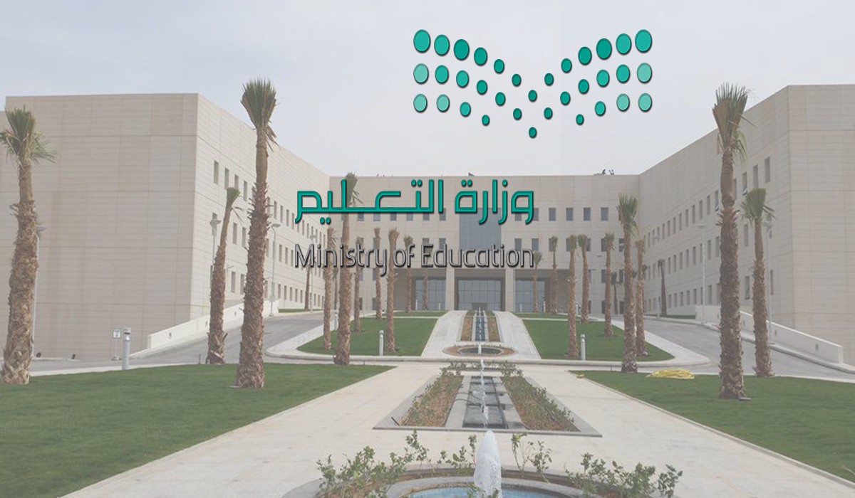 التسجيل في الصف الأول الابتدائي 1445