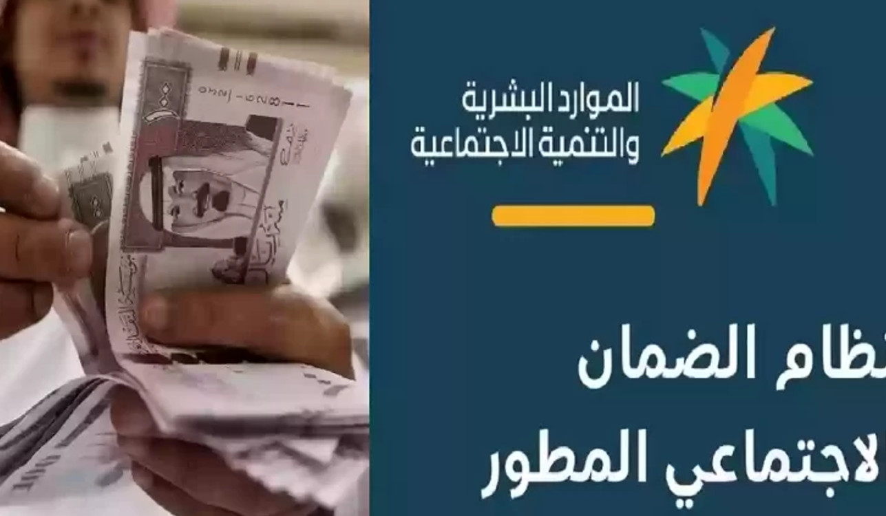 الضمان الاجتماعي المطور